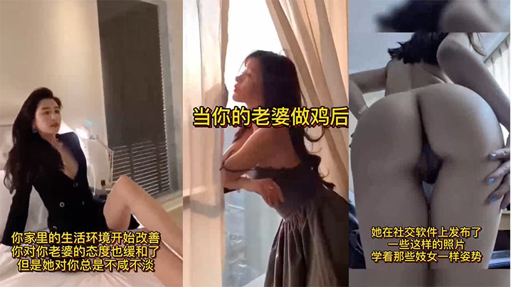 当老婆做鸡以后的生活封面图