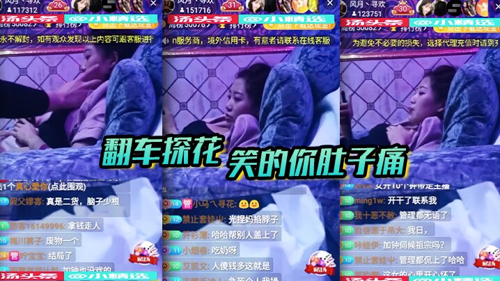 翻车探花笑的你肚子痛再约洗脚妹发现偷拍大喊你偷拍我来人抓他封面图