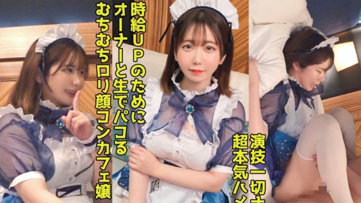 美少女中出侍奉封面图