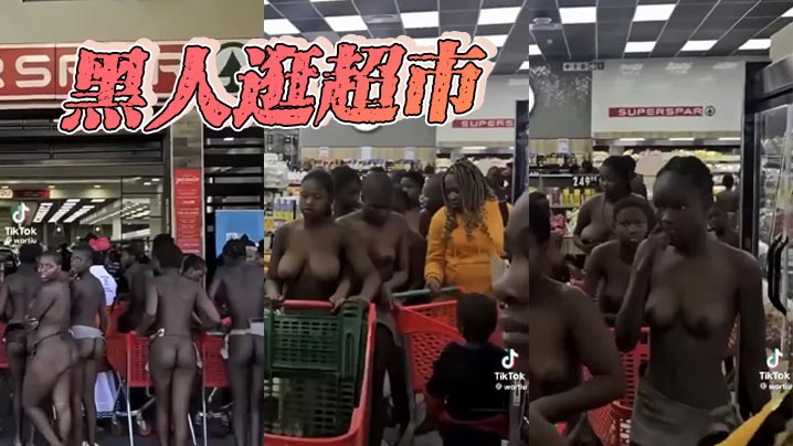 黑人逛超市封面图