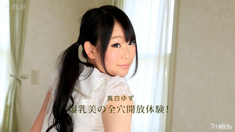 120616_440 H罩杯巨乳美女全开孔体验！封面图