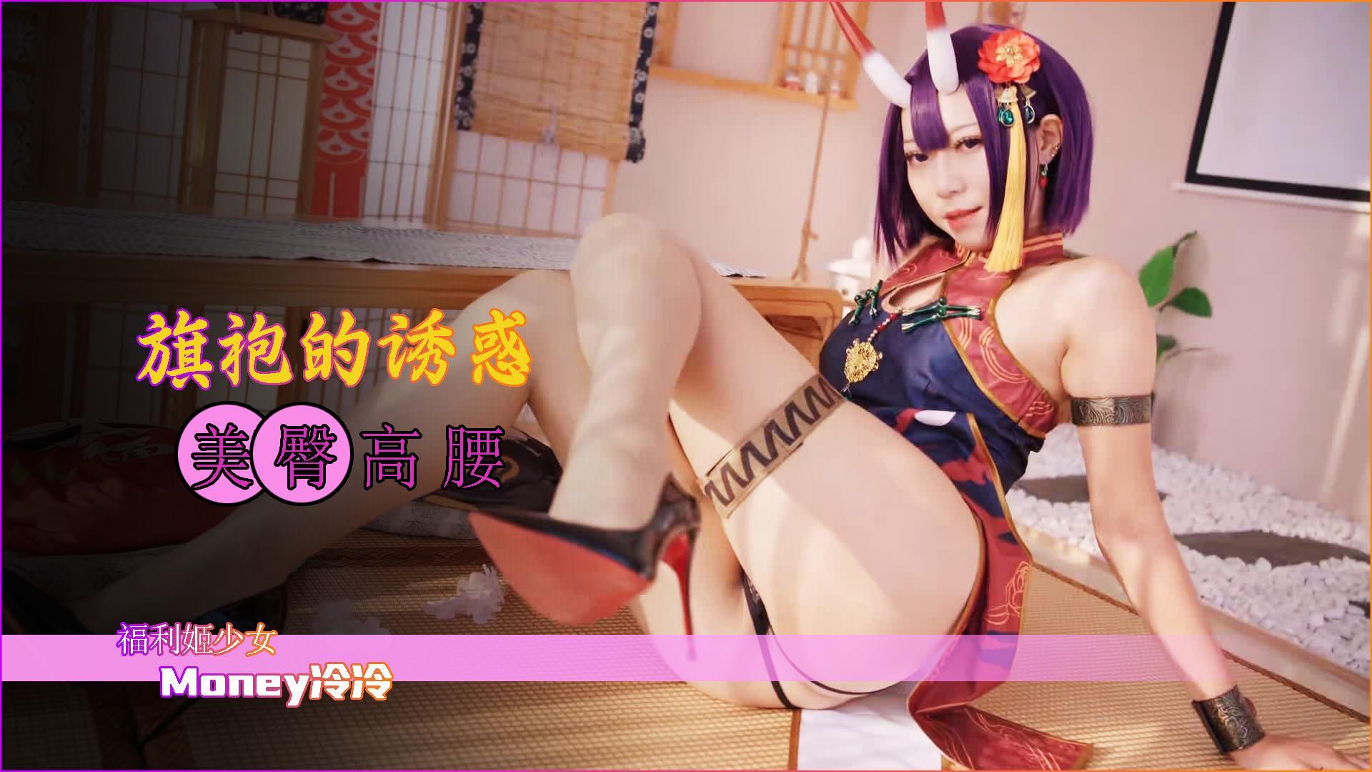 美臀高颜少女旗袍的诱惑封面图