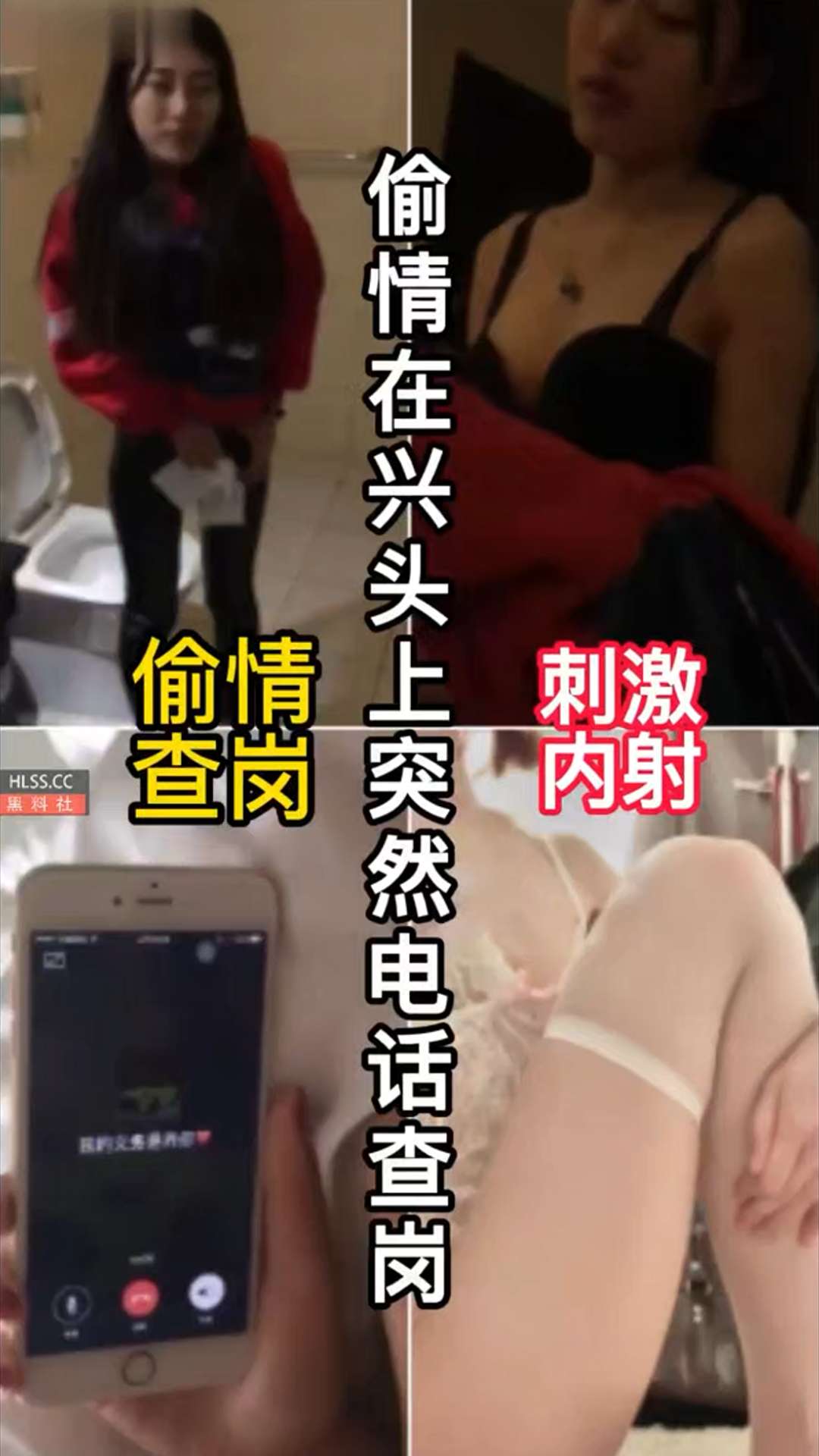 【偷情】小美女，居然她男友打电话查岗，我动力更足了封面图