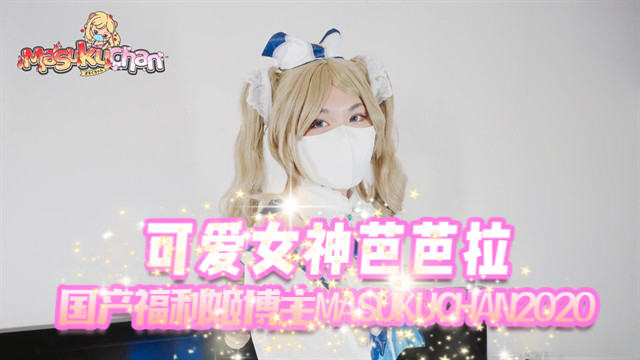 可爱女神芭芭拉封面图