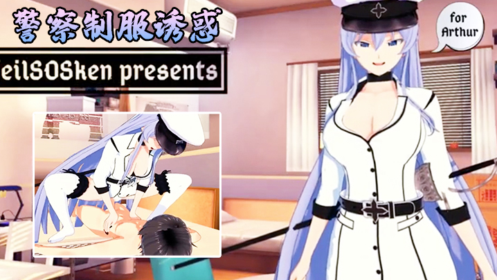 警察制服诱惑封面图