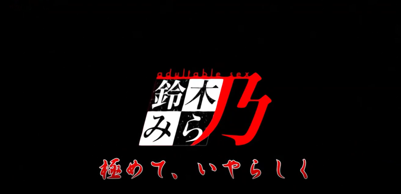 奸染3首都崩壊封面图