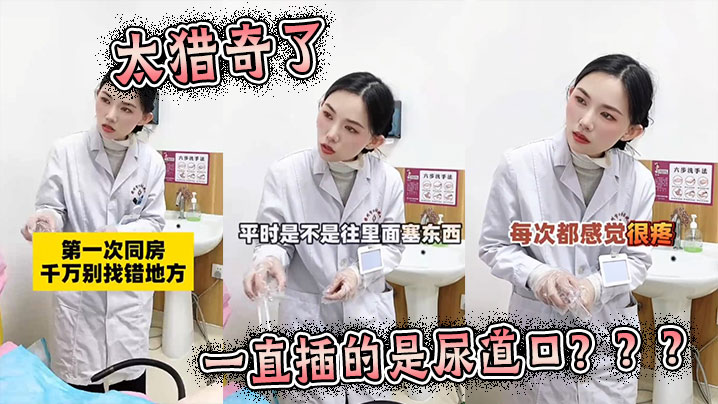 太猎奇了 一直插的是尿道口？？？封面图