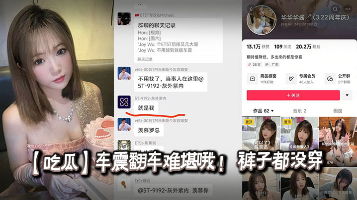 【吃瓜】车震翻车难堪哦 ！ 裤子都没穿封面图