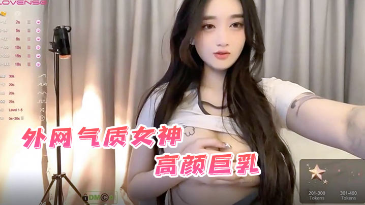 外网气质女神高颜巨乳Stripchatqing_qq火辣辣的身材叫声骚荡让人鸡儿瞬间硬邦邦太美让人想犯罪封面图