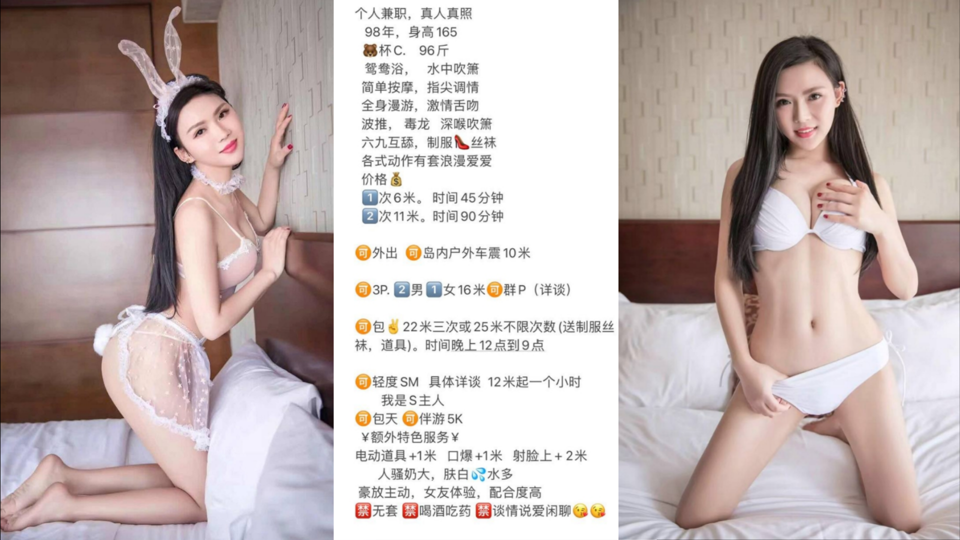 援交妹子98年C杯165长腿女神厦门湖里区珍妮可玩可调情趣制服被金主各种啪啪野战封面图