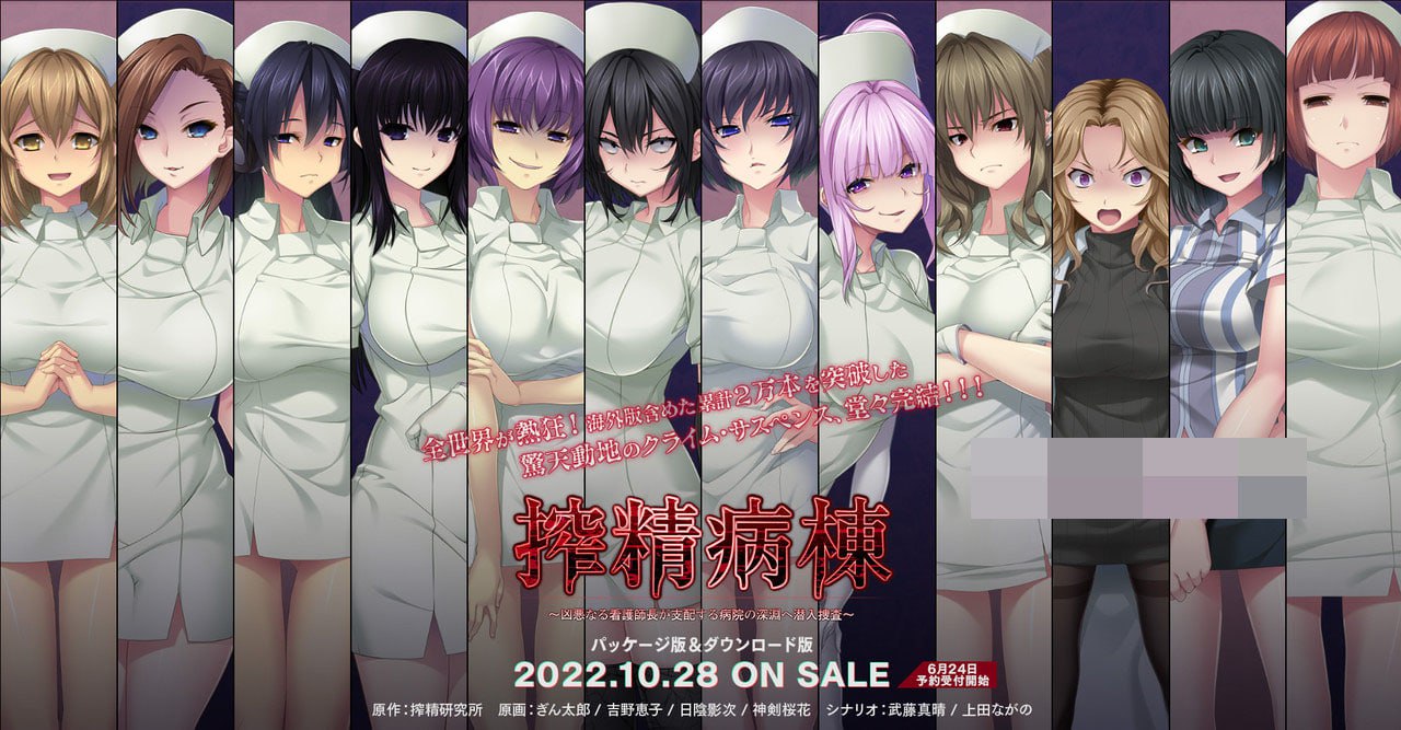 榨精病棟9封面图