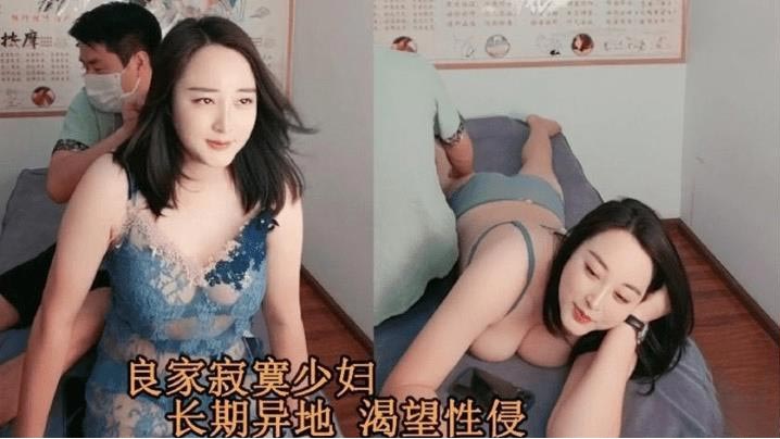 养生会所里良家寂寞少妇长期异地渴望性爱勾搭按摩小哥无套爆艹让她爽封面图