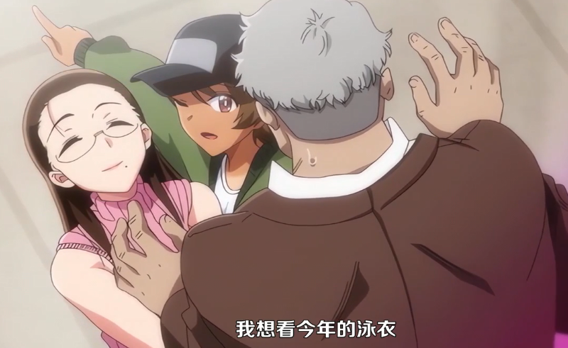 【中文字幕】聖華女學院高等部公認竿叔叔 第三集封面图