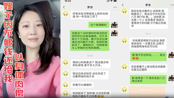 年关将至嫂子因不够钱还给我 竟然提出以身体肉偿 这谁能抵挡得住嫂子的诱惑封面图