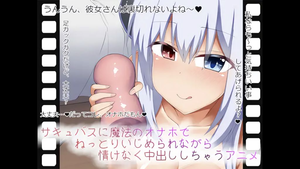 其中魅魔用魔法自慰器欺负她并可怜地射在她体内封面图