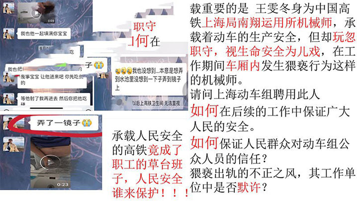 上海中铁这瓜真炸裂！机械师王雯东这老色批上班不干正事，鸡巴硬了就去卫生间打飞机搞猥亵封面图