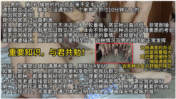 【淫妻小鑫】9名单男操淫妻！轮番内射精液SPA！狗链牵着母狗跪地给每一位单男口交舔肉棒！淫妻的骚穴堪称精液搅拌器！封面图