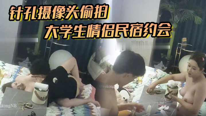 针孔摄像头偷拍大学生情侣民宿约会进门就迫不及待把高颜值女友内裤扒开插进去暴力后入抽插封面图