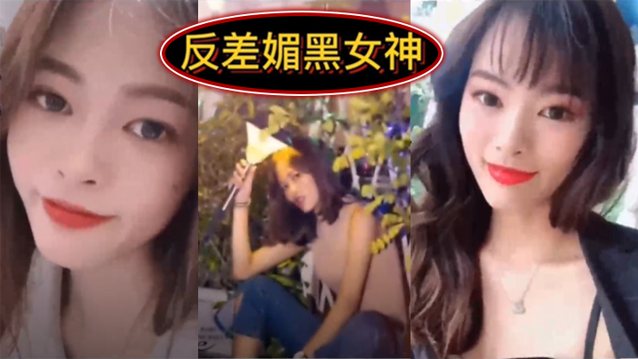 反差媚黑女神你眼中的她封面图